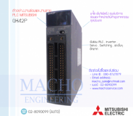 PLC MITSUBISHI QH42P,QH42P,PlcMitsubishiQH42P,Mitsubishi,PlcMitsubishi,MitsubishiPlc,ซ่อมPlcMitsubishi,ซ่อมMitsubishiPlc,PLC,พีแอลซี