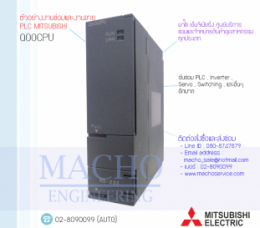 PLC MITSUBISHI QOOCPU,QOOCPU,PlcMitsubishiQoocpu,Mitsubishi,PlcMitsubishi,MitsubishiPlc,ซ่อมPlcMitsubishi,ซ่อมMitsubishiPlc,PLC,พีแอลซี