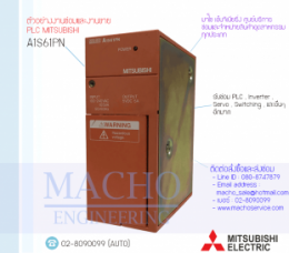 PLC MITSUBISHI A1S61PN,A1S61PN,PlcMitsubishiA1s61pn,Mitsubishi,PlcMitsubishi,MitsubishiPlc,ซ่อมPlcMitsubishi,ซ่อมMitsubishiPlc,PLC,พีแอลซี