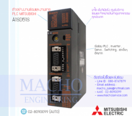 PLC MITSUBISHI A1SD51S,A1SD51S,PlcMitsubishiA1SD51S,Mitsubishi,PlcMitsubishi,MitsubishiPlc,ซ่อมPlcMitsubishi,ซ่อมMitsubishiPlc,PLC,พีแอลซี