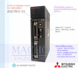 PLC MITSUBISHI A1SD75P2-S3,A1SD75P2-S3,PlcMitsubishiA1sd75p2-s3,Mitsubishi,PlcMitsubishi,MitsubishiPlc,ซ่อมPlcMitsubishi,ซ่อมMitsubishiPlc,PLC,พีแอลซี