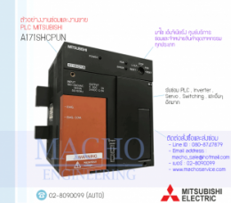 PLC MITSUBISHI A171SHCPUN,A171SHCPUN,PlcMitsubishiA171SHCPUN,Mitsubishi,PlcMitsubishi,MitsubishiPlc,ซ่อมPlcMitsubishi,ซ่อมMitsubishiPlc,PLC,พีแอลซี