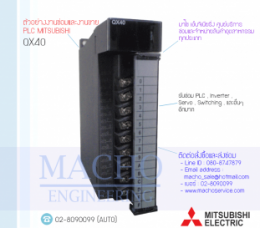 PLC MITSUBISHI QX40,QX40,PlcMitsubishiQX40,Mitsubishi,PlcMitsubishi,MitsubishiPlc,ซ่อมPlcMitsubishi,ซ่อมMitsubishiPlc,PLC,พีแอลซี