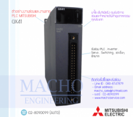 PLC-MITSUBISHI-QX41,QX41,PlcMitsubishiQx41,Mitsubishi,PlcMitsubishi,MitsubishiPlc,ซ่อมPlcMitsubishi,ซ่อมMitsubishiPlc,PLC,พีแอลซี