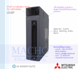 PLC MITSUBISHI QY41P,QY41P,PlcMitsubishiQY41P,Mitsubishi,PlcMitsubishi,MitsubishiPlc,ซ่อมPlcMitsubishi,ซ่อมMitsubishiPlc,PLC,พีแอลซี