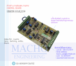 CONTROL BOARD SIMON ESA209,BoardControl,ซ่อมControl,ซ่อมBoardControl,ControlBoard,บอร์ควบคุม