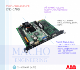 4.CONTROL BOARD DiskOnChip-1,BoardControl,ซ่อมControl,ซ่อมBoardControl,ControlBoard,บอร์ควบคุม