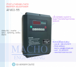 INVERTER ADLEE AP4G3-55,AP4G3-55,Adleepower,InverterAdleepower,AdleepowerInverter,ซ่อมInverterAdleepower,ซ่อมAdleepowerInverter,AdleepowerElectric,ปรับความเร็ว,ปรับความเร็วมอเตอร์,อินเวอร์เตอร์