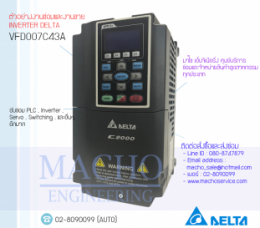 ซ่อมVFD007C43A,VFD-C,DeltaVfd-C,DeltaInverter,InverterDelta,ซ่อมInverterDelta,ซ่อมDeltaInverter,DeltaElectronics,ปรับความเร็ว,ปรับความเร็วมอเตอร์,อินเวอร์เตอร์