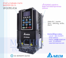 ซ่อมVFD0015C43A,VFD-C,DeltaVfd-C,DeltaInverter,InverterDelta,ซ่อมInverterDelta,ซ่อมDeltaInverter,DeltaElectronics,ปรับความเร็ว,ปรับความเร็วมอเตอร์,อินเวอร์เตอร์