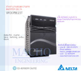 ซ่อมVFD015E23T,VFD-E,DeltaVfd-E,DeltaInverter,InverterDelta,ซ่อมInverterDelta,ซ่อมDeltaInverter,DeltaElectronics,ปรับความเร็ว,ปรับความเร็วมอเตอร์,อินเวอร์เตอร์