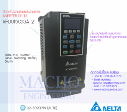 ซ่อมVFD015C53A-21,VFD-C,DeltaVfd-C,DeltaInverter,InverterDelta,ซ่อมInverterDelta,ซ่อมDeltaInverter,DeltaElectronics,ปรับความเร็ว,ปรับความเร็วมอเตอร์,อินเวอร์เตอร์