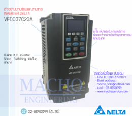 ซ่อมVFD037C23A,VFD-C,DeltaVfd-C,DeltaInverter,InverterDelta,ซ่อมInverterDelta,ซ่อมDeltaInverter,DeltaElectronics,ปรับความเร็ว,ปรับความเร็วมอเตอร์,อินเวอร์เตอร์