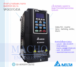 ซ่อมVFD037C43A,VFD-C,DeltaVfd-C,DeltaInverter,InverterDelta,ซ่อมInverterDelta,ซ่อมDeltaInverter,DeltaElectronics,ปรับความเร็ว,ปรับความเร็วมอเตอร์,อินเวอร์เตอร์