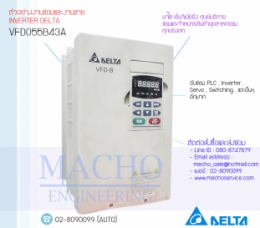 ซ่อมVFD055B43A,VFD-B,DeltaVfd-B,DeltaInverter,InverterDelta,ซ่อมInverterDelta,ซ่อมDeltaInverter,DeltaElectronics,ปรับความเร็ว,ปรับความเร็วมอเตอร์,อินเวอร์เตอร์