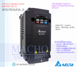 ซ่อมVFD075CB43A-21,VFD-CB,DeltaVfd-CB,DeltaInverter,InverterDelta,ซ่อมInverterDelta,ซ่อมDeltaInverter,DeltaElectronics,ปรับความเร็ว,ปรับความเร็วมอเตอร์,อินเวอร์เตอร์