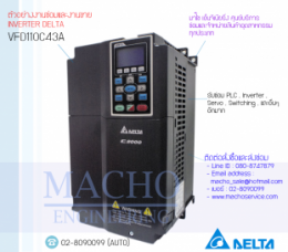 ซ่อมVFD110C43A,VFD-C,DeltaVfd-C,DeltaInverter,InverterDelta,ซ่อมInverterDelta,ซ่อมDeltaInverter,DeltaElectronics,ปรับความเร็ว,ปรับความเร็วมอเตอร์,อินเวอร์เตอร์