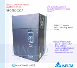 ซ่อมVFD450C23A,VFD-C,DeltaVfd-C,DeltaInverter,InverterDelta,ซ่อมInverterDelta,ซ่อมDeltaInverter,DeltaElectronics,ปรับความเร็ว,ปรับความเร็วมอเตอร์,อินเวอร์เตอร์