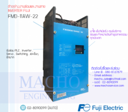 ซ่อมFMD-11AW-22,FMD-11AW-22,Frenic-Mini,InverterFuji,FujiInverter,ซ่อมInverterFuji,ซ่อมFujiInverter,FujiElectricFA,ปรับความเร็ว,ปรับความเร็วมอเตอร์,อินเวอร์เตอร์