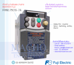 ซ่อมFRN0.75C1S-7A,FRN0.75C1S-7A,Frenic-Mini,InverterFuji,FujiInverter,ซ่อมInverterFuji,ซ่อมFujiInverter,FujiElectricFA,ปรับความเร็ว,ปรับความเร็วมอเตอร์,อินเวอร์เตอร์