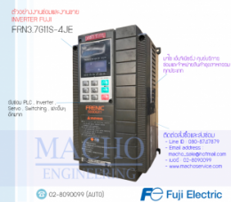 ซ่อมFRN3.7G11S-4JE,FRN3.7G11S-4JE,Frenic-Mini,InverterFuji,FujiInverter,ซ่อมInverterFuji,ซ่อมFujiInverter,FujiElectricFA,ปรับความเร็ว,ปรับความเร็วมอเตอร์,อินเวอร์เตอร์