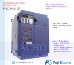 ซ่อมFRN7.5E1S-4A,FRN7.5E1S-4A,Frenic-Mini,InverterFuji,FujiInverter,ซ่อมInverterFuji,ซ่อมFujiInverter,FujiElectricFA,ปรับความเร็ว,ปรับความเร็วมอเตอร์,อินเวอร์เตอร์