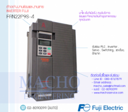 ซ่อมFRN22P9S-4,FRN22P9S-4,Frenic-Mini,InverterFuji,FujiInverter,ซ่อมInverterFuji,ซ่อมFujiInverter,FujiElectricFA,ปรับความเร็ว,ปรับความเร็วมอเตอร์,อินเวอร์เตอร์