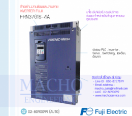 ซ่อมFRN37G1S-4A,FRN37G1S-4A,Frenic-Mini,InverterFuji,FujiInverter,ซ่อมInverterFuji,ซ่อมFujiInverter,FujiElectricFA,ปรับความเร็ว,ปรับความเร็วมอเตอร์,อินเวอร์เตอร์