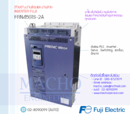 ซ่อมFRN45G1S-2A,FRN45G1S-2A,Frenic-Mini,InverterFuji,FujiInverter,ซ่อมInverterFuji,ซ่อมFujiInverter,FujiElectricFA,ปรับความเร็ว,ปรับความเร็วมอเตอร์,อินเวอร์เตอร์