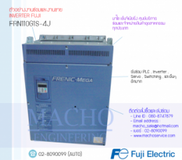ซ่อมFRN110G1S-4J,FRN110G1S-4J,Frenic-Mini,InverterFuji,FujiInverter,ซ่อมInverterFuji,ซ่อมFujiInverter,FujiElectricFA,ปรับความเร็ว,ปรับความเร็วมอเตอร์,อินเวอร์เตอร์