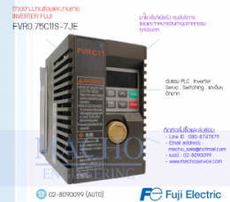 ซ่อมFVR0.75C11S-7JE,FVR0.75C11S-7JE,Frenic-Mini,InverterFuji,FujiInverter,ซ่อมInverterFuji,ซ่อมFujiInverter,FujiElectricFA,ปรับความเร็ว,ปรับความเร็วมอเตอร์,อินเวอร์เตอร์
