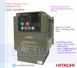 ซ่อมL200-022HFEF,L200-022HFEFInverter,InverterL200,InverterHitachi,HitachiInverter,ซ่อมInverterHitachi,ซ่อมHitachiInverter,Hitachi,ปรับความเร็ว,ปรับความเร็วมอเตอร์,อินเวอร์เตอร์