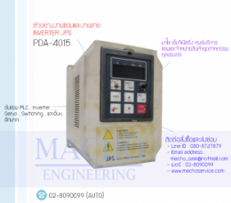 ซ่อมPDA-4015,JPS,InverterJPS,JPSInverter,ซ่อมInverterJPS,ซ่อมJPSInverter,JPSElectric,ปรับความเร็ว,ปรับความเร็วมอเตอร์,อินเวอร์เตอร์