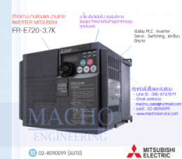 ซ่อมFR-E720-3.7K,FR-E720,E720,FREQROL-E720,InverterMitsubishi,ซ่อมInverterMitsubishi,MitsubishiInverter,ซ่อมMitsubishiInverter,MitsubishiElectric,ปรับความเร็ว,ปรับความเร็วมอเตอร์,อินเวอร์เตอร์