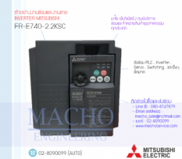 ซ่อมFR-E740-2.2KSC,FR-E740,E740,FREQROL-E740,InverterMitsubishi,ซ่อมInverterMitsubishi,MitsubishiInverter,ซ่อมMitsubishiInverter,MitsubishiElectric,ปรับความเร็ว,ปรับความเร็วมอเตอร์,อินเวอร์เตอร์