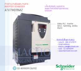 ซ่อมATV71HD11N4Z,Altivar71,Altivar71Telemecanique,InverterSchneider,ซ่อมInverterSchneider,SchneiderInverter,ซ่อมSchneiderInverter,SchneiderElectric,ปรับความเร็ว,ปรับความเร็วมอเตอร์,อินเวอร์เตอร์