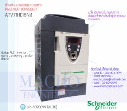 ซ่อมATV71HD18N4,Altivar71,Altivar71Telemecanique,InverterSchneider,ซ่อมInverterSchneider,SchneiderInverter,ซ่อมSchneiderInverter,SchneiderElectric,ปรับความเร็ว,ปรับความเร็วมอเตอร์,อินเวอร์เตอร์