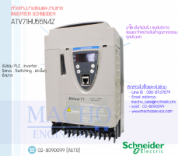ซ่อมATV71HU55N4Z,Altivar71,Altivar71Telemecanique,InverterSchneider,ซ่อมInverterSchneider,SchneiderInverter,ซ่อมSchneiderInverter,SchneiderElectric,ปรับความเร็ว,ปรับความเร็วมอเตอร์,อินเวอร์เตอร์
