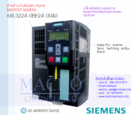 INVERTER SIEMENS 6SL3224-0BE24-0UA0,Micromaster,InverterSiemens,SiemensInverter,ซ่อมInverterSiemens,ซ่อมSiemensInverter,Siemens,ปรับความเร็ว,ปรับความเร็วมอเตอร์,อินเวอร์เตอร์
