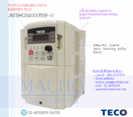 ซ่อมJNTBHCBA0005BE-U,TECO,InverterTECO,TECOInverter,ซ่อมInverterTECO,ซ่อมTECOInverter,TECOElectric,ปรับความเร็ว,ปรับความเร็วมอเตอร์,อินเวอร์เตอร์