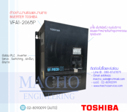 ซ่อมVFA1-2065P,TOSVERT,VFA1n,InverterTOSHIBA,TOSHIBAnverter,ซ่อมInverterTOSHIBA,ซ่อมTOSHIBAInverter,TOSHIBACorporation,ปรับความเร็ว,ปรับความเร็วมอเตอร์,อินเวอร์เตอร์