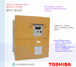 ซ่อมVFS7-4022P,TOSVERT,VFS7,InverterTOSHIBA,TOSHIBAnverter,ซ่อมInverterTOSHIBA,ซ่อมTOSHIBAInverter,TOSHIBACorporation,ปรับความเร็ว,ปรับความเร็วมอเตอร์,อินเวอร์เตอร์