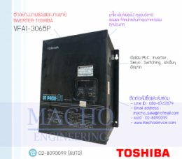 ซ่อมVFA1-3065P,TOSVERT,VFA1,InverterTOSHIBA,TOSHIBAnverter,ซ่อมInverterTOSHIBA,ซ่อมTOSHIBAInverter,TOSHIBACorporation,ปรับความเร็ว,ปรับความเร็วมอเตอร์,อินเวอร์เตอร์