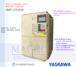 ซ่อมCIMR-G7B4015,VarispeedG7,G7Yaskawa,InverterYaskawa,YaskawaInverter,ซ่อมInverterYaskawa,ซ่อมYaswakaInverter,YaskawaElectric,ปรับความเร็ว,ปรับความเร็วมอเตอร์,อินเวอร์เตอร์