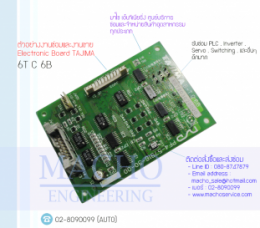 Electronic Board TAJIMA 6T C 6B,BoardControl,ซ่อมControl,ซ่อมBoardControl,ControlBoard,บอร์ควบคุม