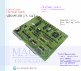 ELECTRIONIC BOARD HARDMELLER CPU CARD,BoardControl,ซ่อมControl,ซ่อมBoardControl,ControlBoard,บอร์ควบคุม