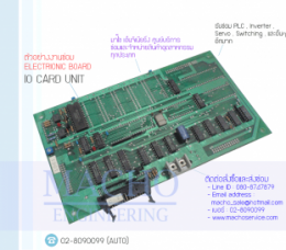 ELECTRONIC BOARD IO CARD UNIT,BoardControl,Board,ElectronicBoard,ซ่อมControl,ซ่อมBoardControl,ControlBoard,บอร์ควบคุม