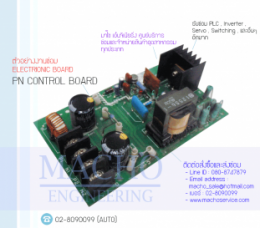 Electronic Board PN CONTROL BOARD,BoardControl,ElectronicBoard,ซ่อมControl,ซ่อมBoardControl,ControlBoard,บอร์ควบคุม