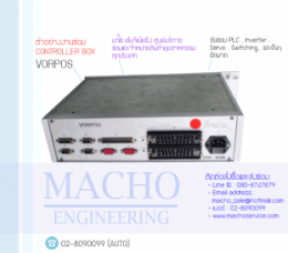 CONTROLLER BOX VORPOS,VORPOS,ControllerBox,ControllerBoxVorpos,Control,ControlBoard,กล่องควบคุม