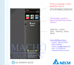 VFD49AMS23ENSAA,รับซ่อมVFD49AMS23ENSAA,MS300,รับซ่อมInverterDelta,รับซ่อมDeltaInverter,DeltaElectric,ปรับความเร็ว,ปรับความเร็วมอเตอร์,อินเวอร์เตอร์